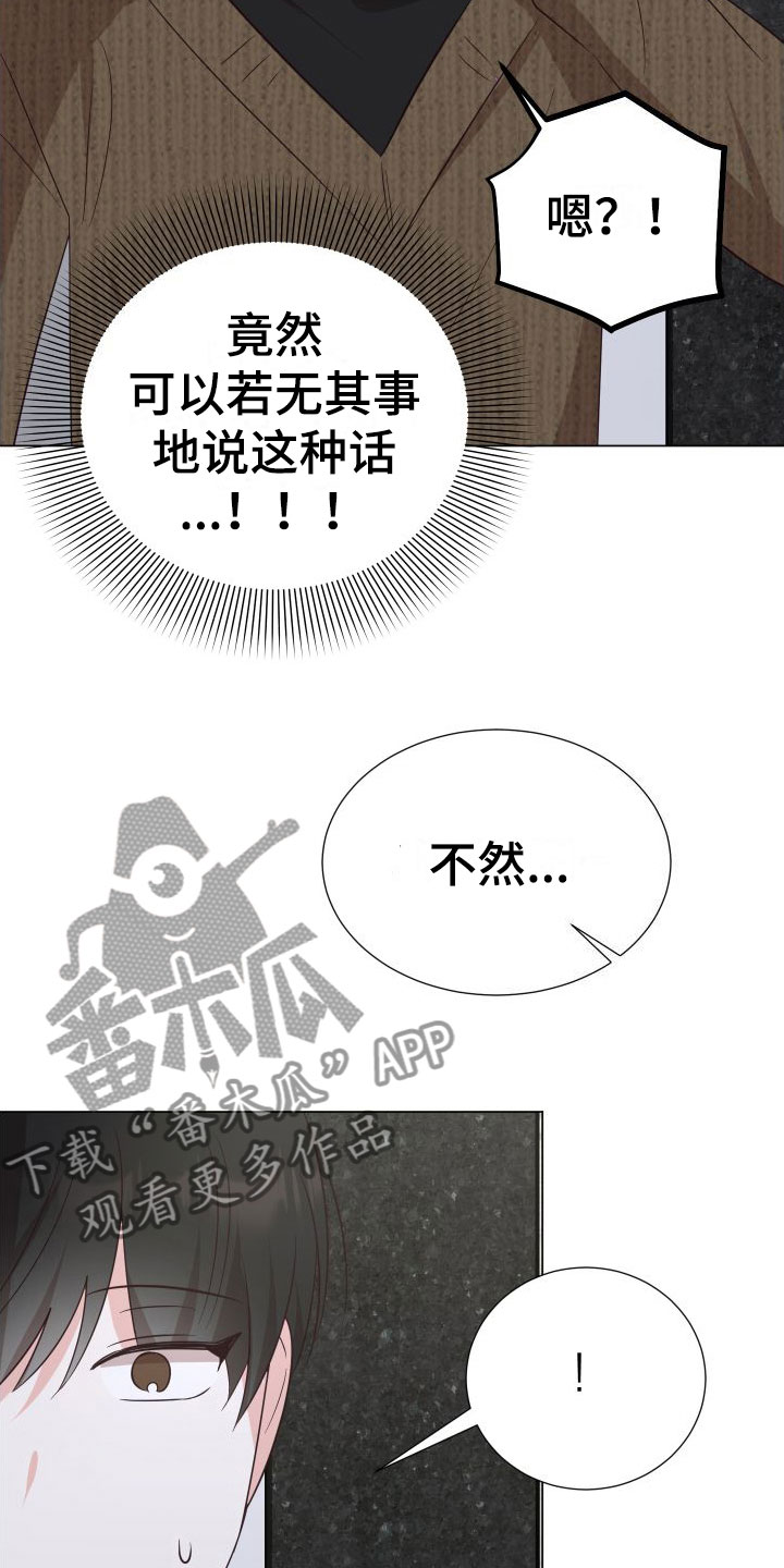 《梦中游情》漫画最新章节第7章：不要抛弃我免费下拉式在线观看章节第【7】张图片