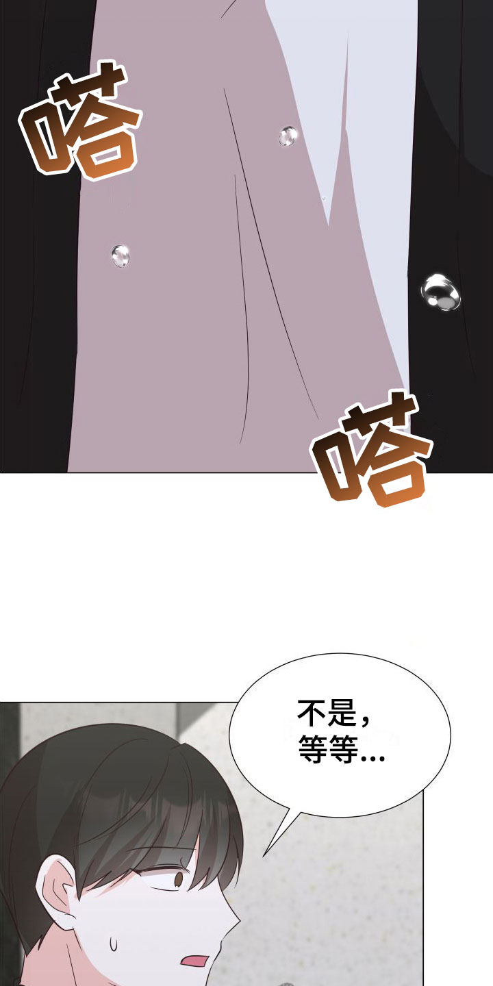 《梦中游情》漫画最新章节第7章：不要抛弃我免费下拉式在线观看章节第【4】张图片