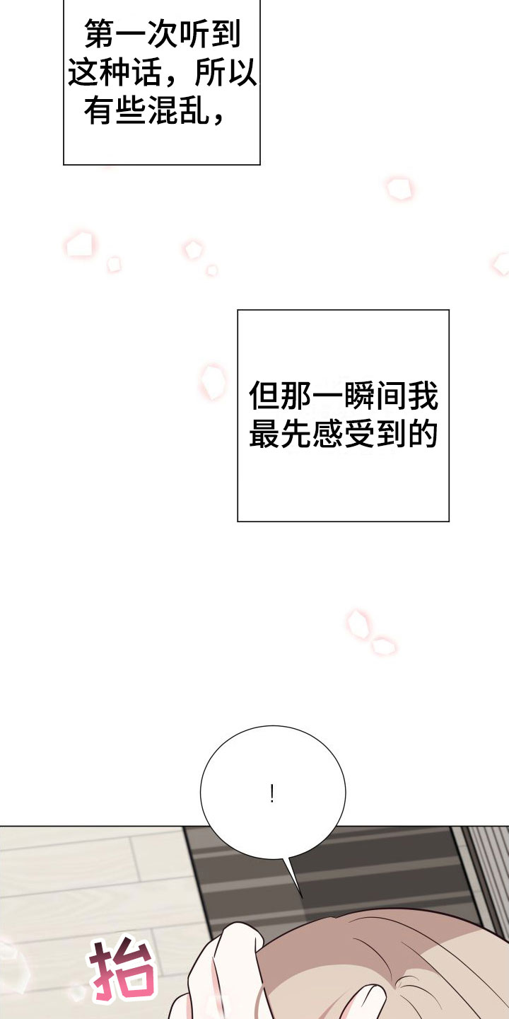 《梦中游情》漫画最新章节第8章：可爱免费下拉式在线观看章节第【11】张图片