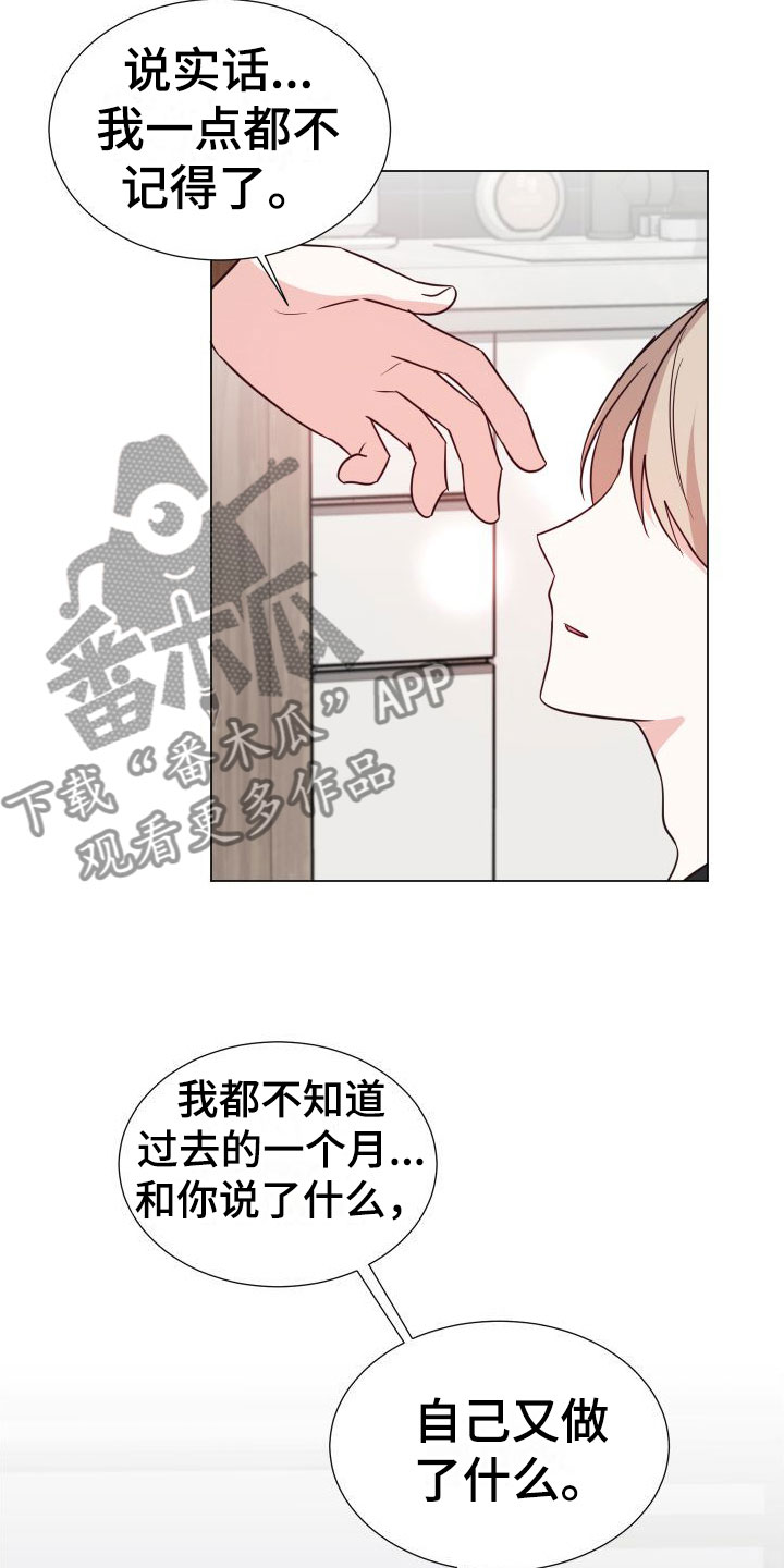 《梦中游情》漫画最新章节第8章：可爱免费下拉式在线观看章节第【6】张图片