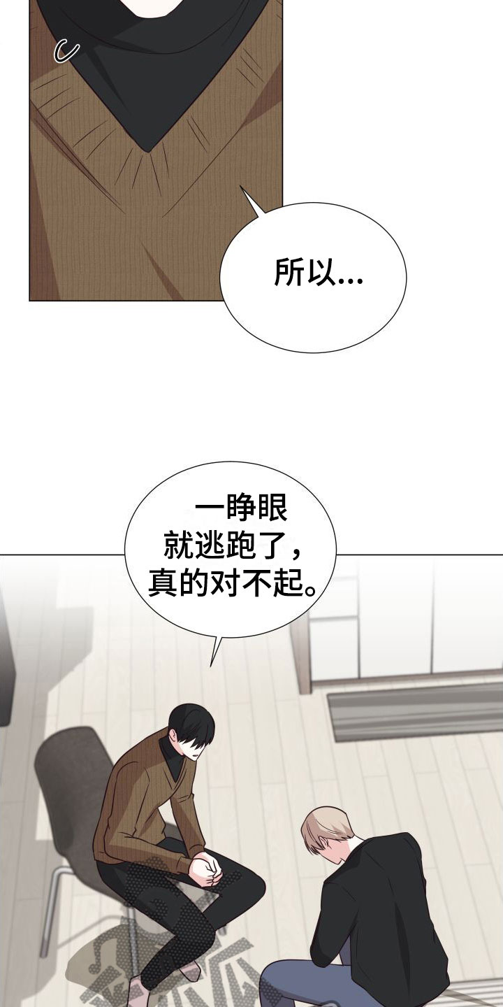 《梦中游情》漫画最新章节第8章：可爱免费下拉式在线观看章节第【25】张图片