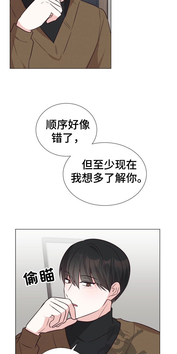 《梦中游情》漫画最新章节第8章：可爱免费下拉式在线观看章节第【4】张图片