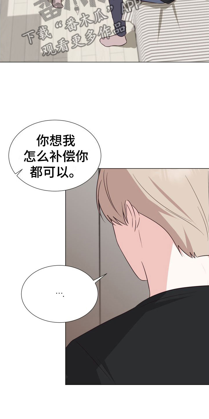 《梦中游情》漫画最新章节第8章：可爱免费下拉式在线观看章节第【24】张图片