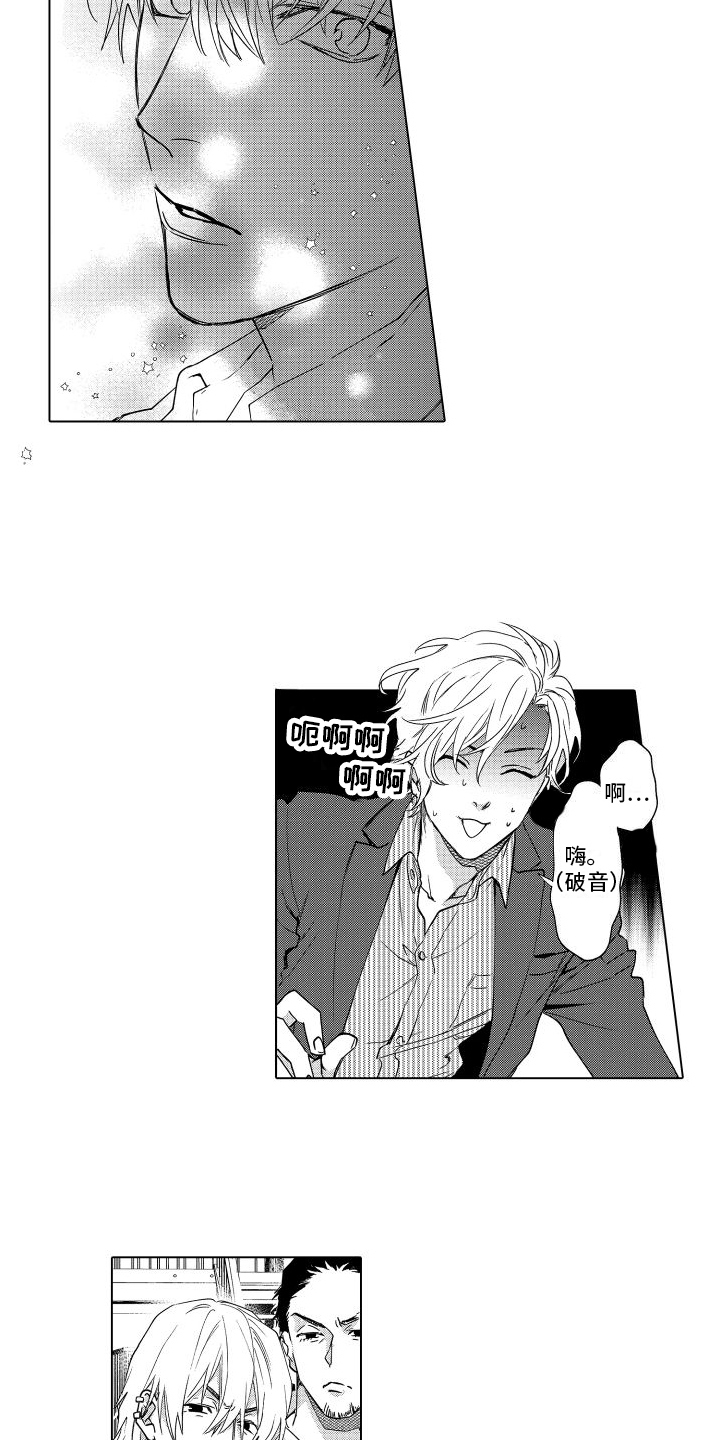 《情感理论》漫画最新章节第1章：租赁男友免费下拉式在线观看章节第【5】张图片