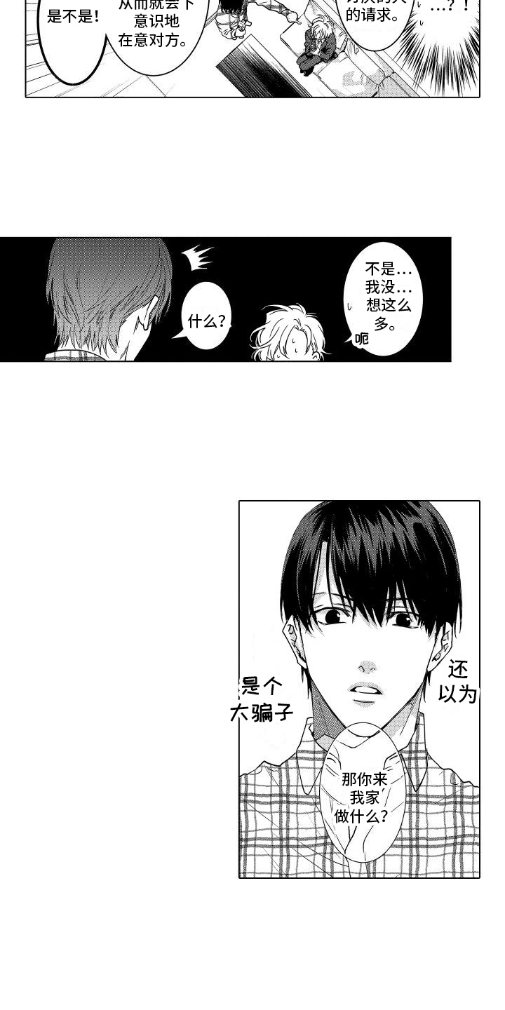 《情感理论》漫画最新章节第3章：特殊能力免费下拉式在线观看章节第【6】张图片