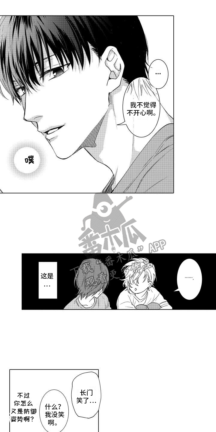 《情感理论》漫画最新章节第7章：预定免费下拉式在线观看章节第【8】张图片