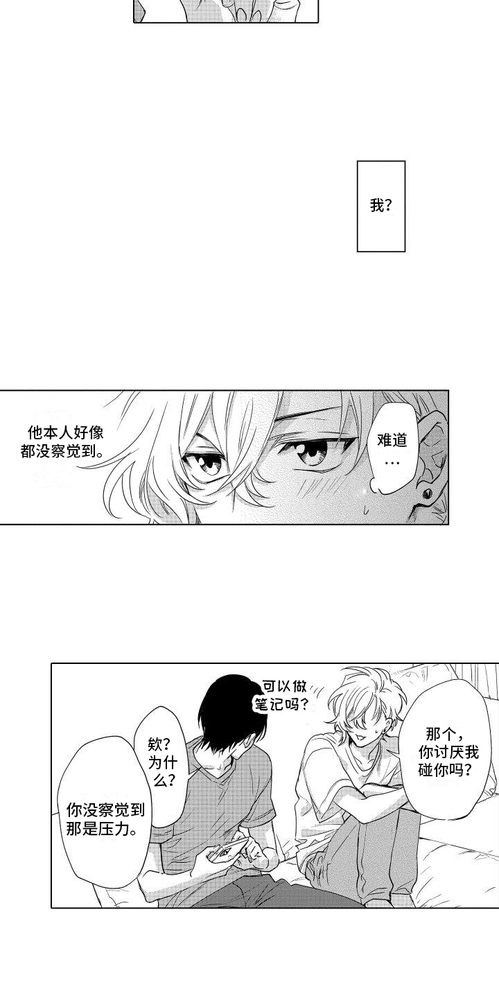 《情感理论》漫画最新章节第7章：预定免费下拉式在线观看章节第【9】张图片