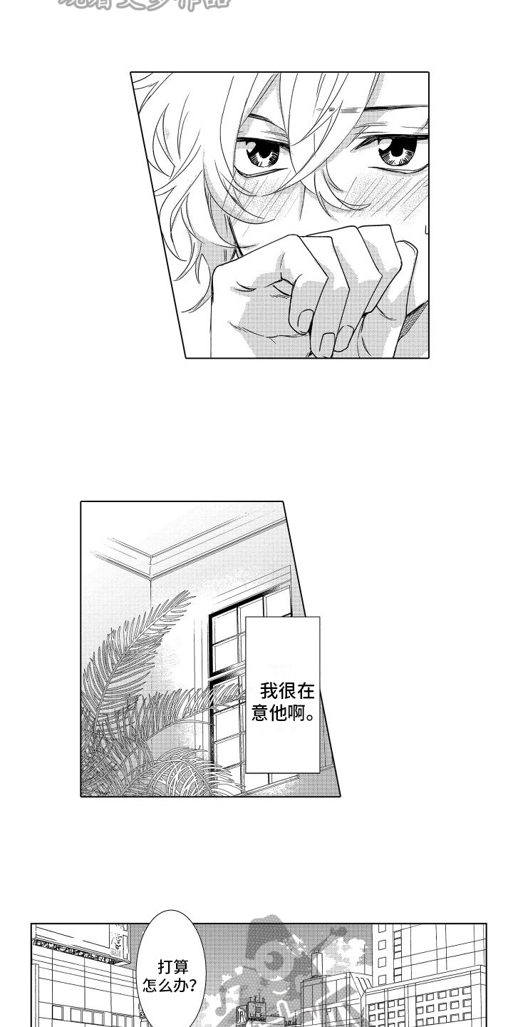 《情感理论》漫画最新章节第8章：氛围免费下拉式在线观看章节第【3】张图片