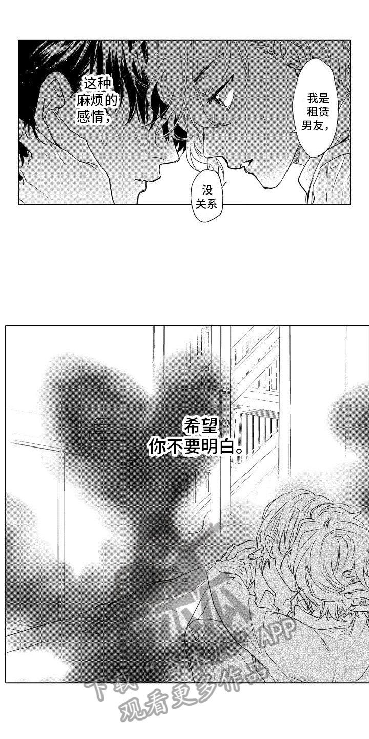 《情感理论》漫画最新章节第10章：属于我的黑雾免费下拉式在线观看章节第【5】张图片