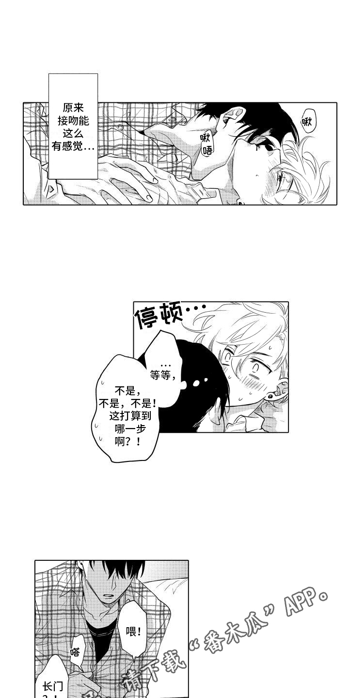 《情感理论》漫画最新章节第10章：属于我的黑雾免费下拉式在线观看章节第【2】张图片