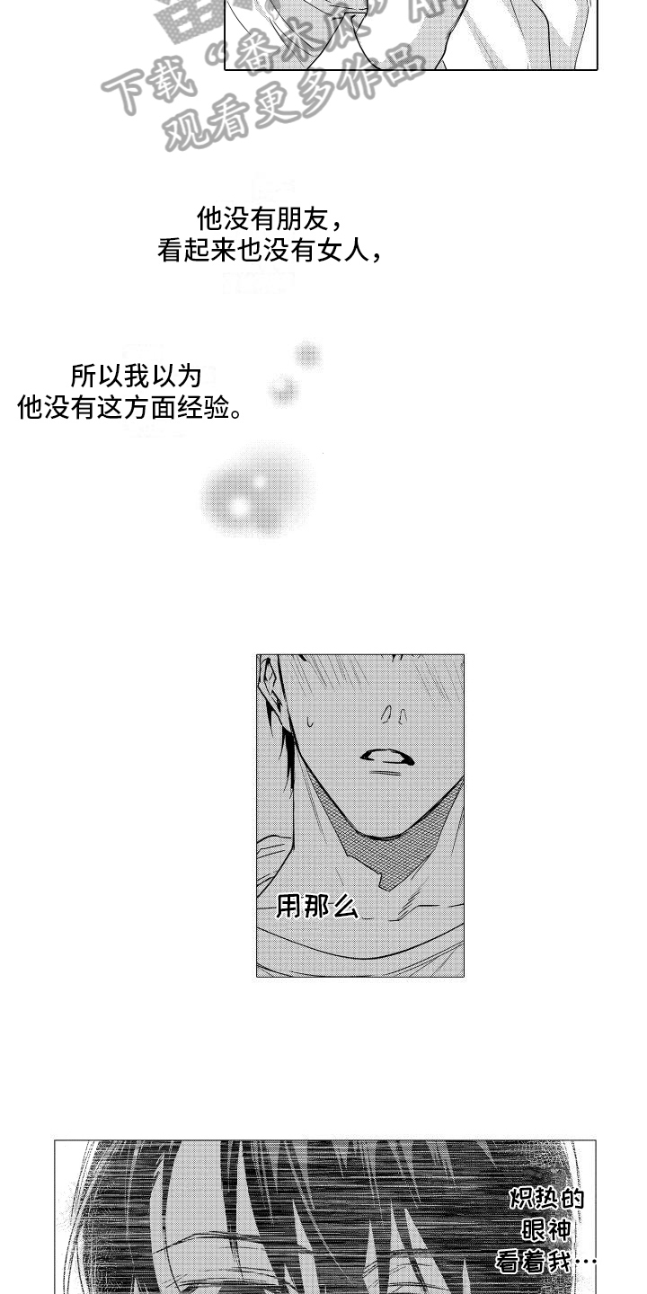 《情感理论》漫画最新章节第11章：迟了免费下拉式在线观看章节第【6】张图片