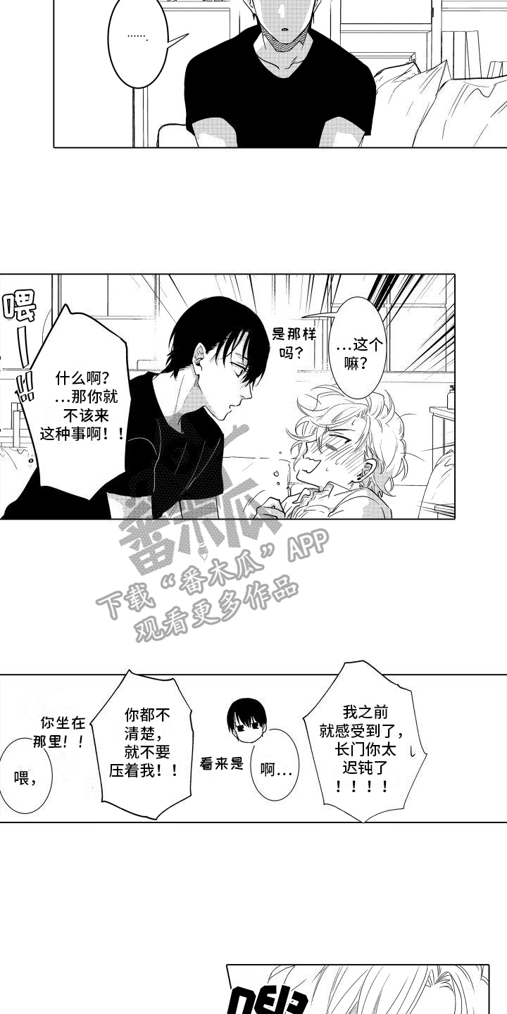 《情感理论》漫画最新章节第11章：迟了免费下拉式在线观看章节第【10】张图片