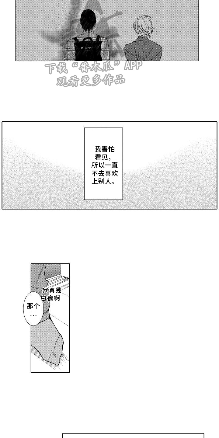 《情感理论》漫画最新章节第11章：迟了免费下拉式在线观看章节第【3】张图片