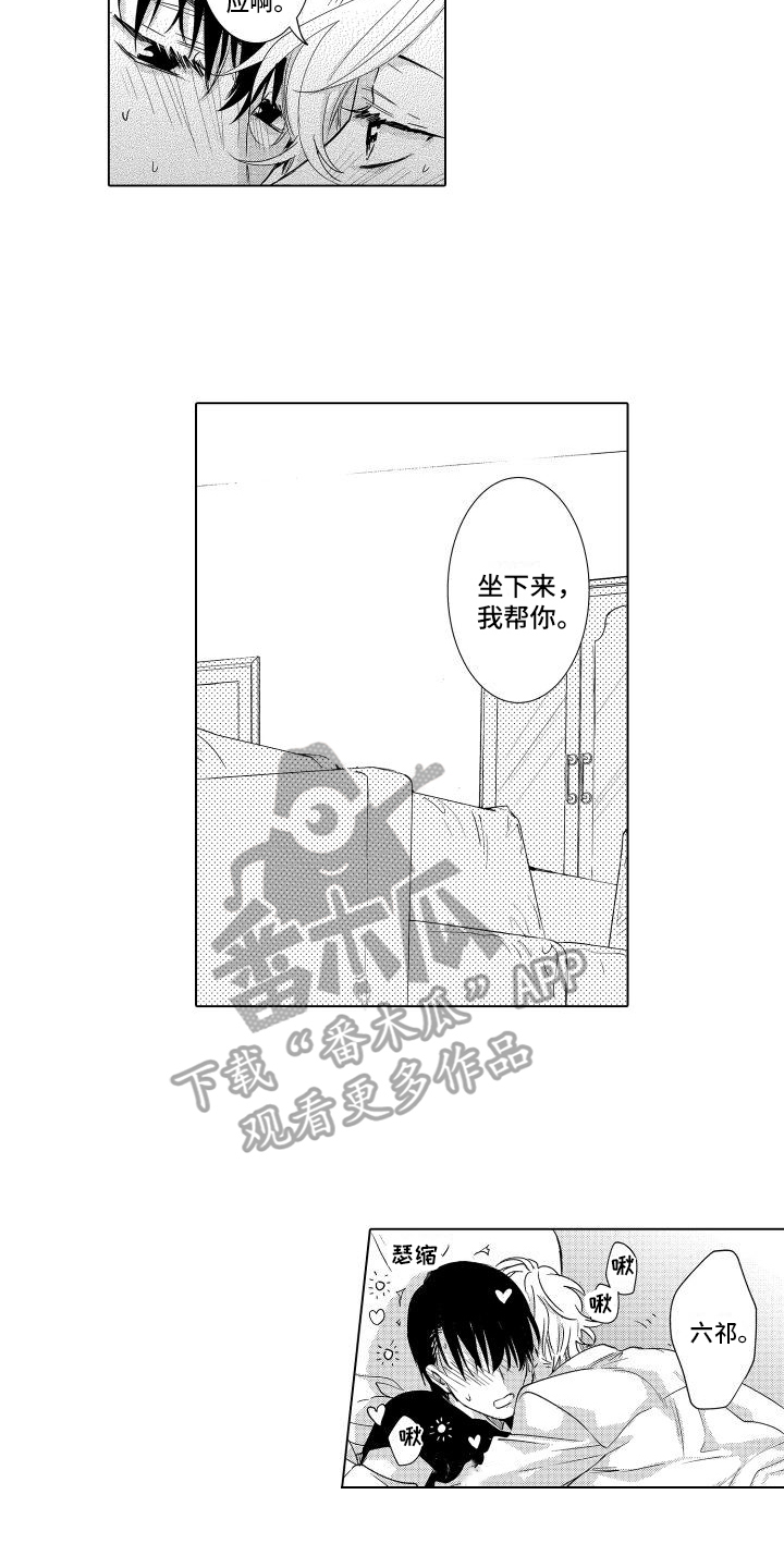 《情感理论》漫画最新章节第12章：不一样的一面免费下拉式在线观看章节第【3】张图片