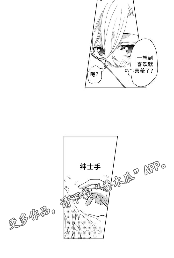 《情感理论》漫画最新章节第12章：不一样的一面免费下拉式在线观看章节第【1】张图片