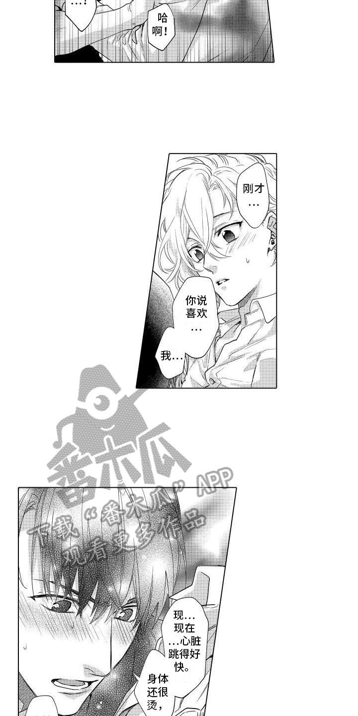 《情感理论》漫画最新章节第12章：不一样的一面免费下拉式在线观看章节第【8】张图片