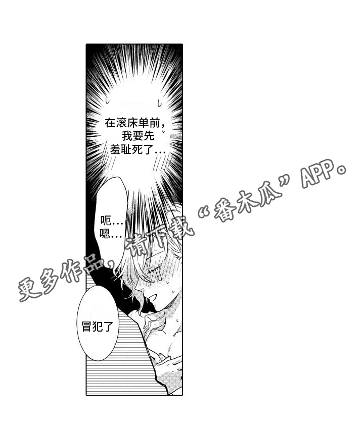 《情感理论》漫画最新章节第14章：登门免费下拉式在线观看章节第【1】张图片