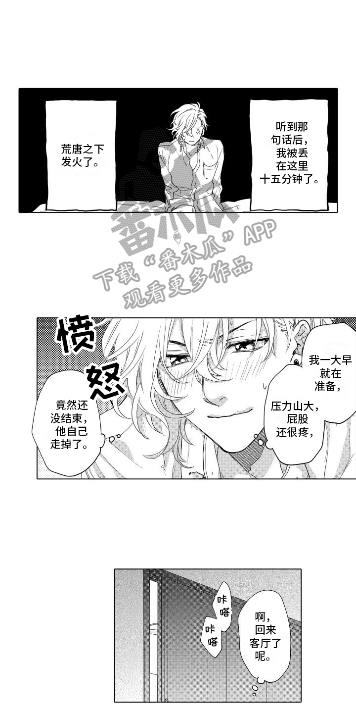 《情感理论》漫画最新章节第16章：距离免费下拉式在线观看章节第【3】张图片