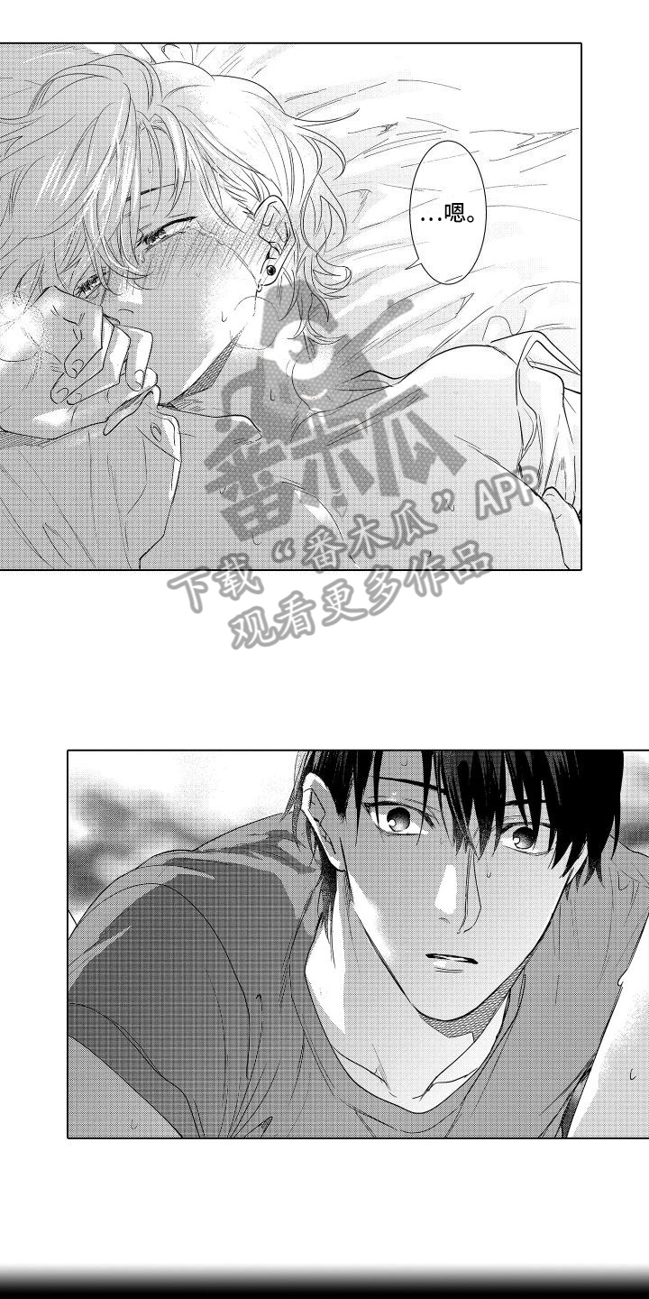 《情感理论》漫画最新章节第16章：距离免费下拉式在线观看章节第【9】张图片