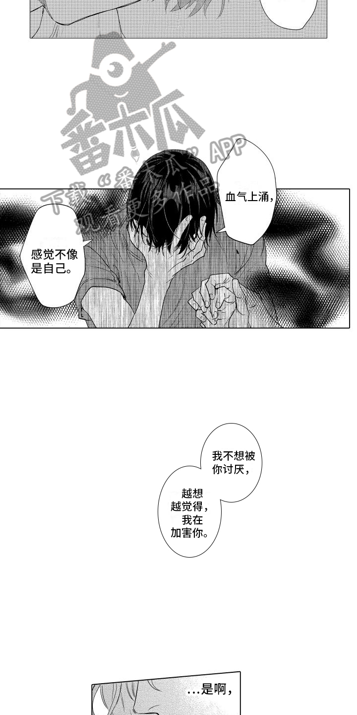 《情感理论》漫画最新章节第17章：找答案免费下拉式在线观看章节第【3】张图片