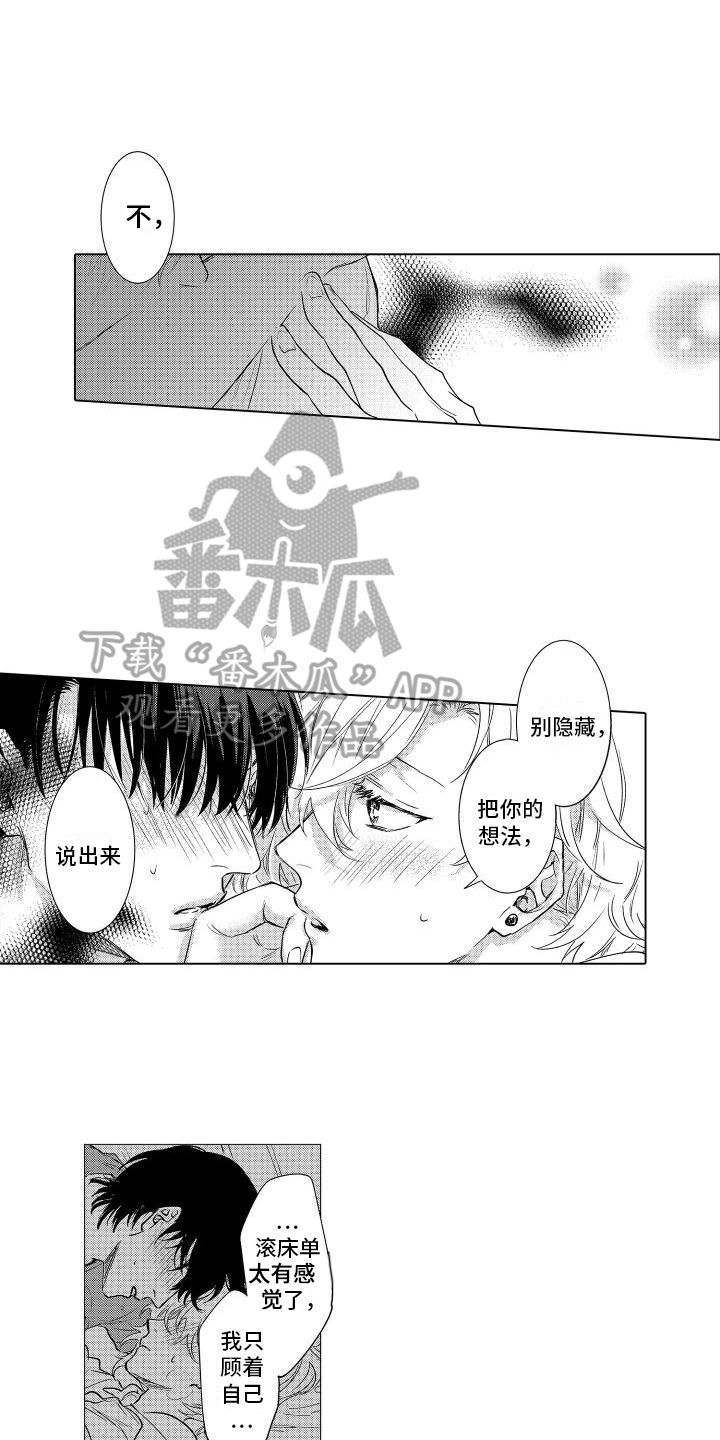 《情感理论》漫画最新章节第17章：找答案免费下拉式在线观看章节第【5】张图片