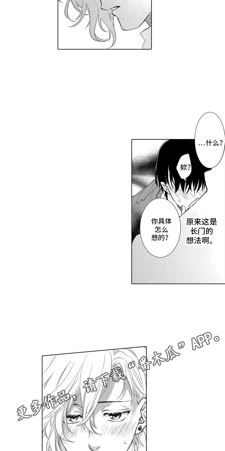 《情感理论》漫画最新章节第17章：找答案免费下拉式在线观看章节第【2】张图片