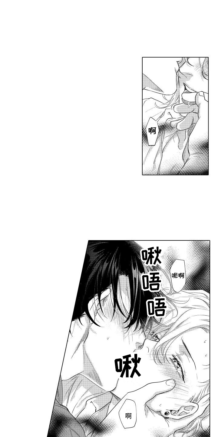 《情感理论》漫画最新章节第18章：运用免费下拉式在线观看章节第【7】张图片