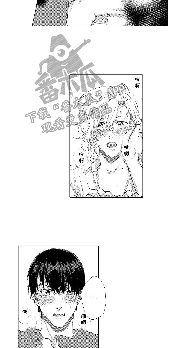 《情感理论》漫画最新章节第18章：运用免费下拉式在线观看章节第【6】张图片