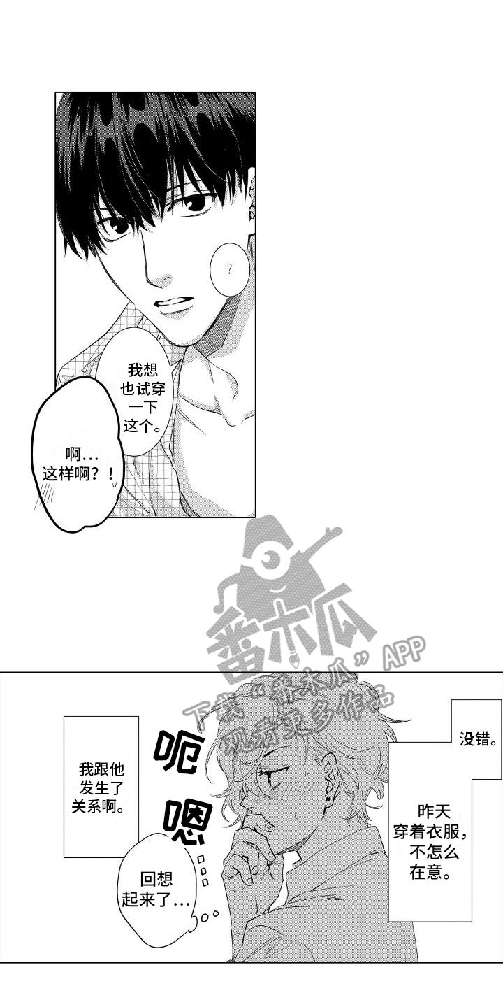 《情感理论》漫画最新章节第20章：心动免费下拉式在线观看章节第【7】张图片