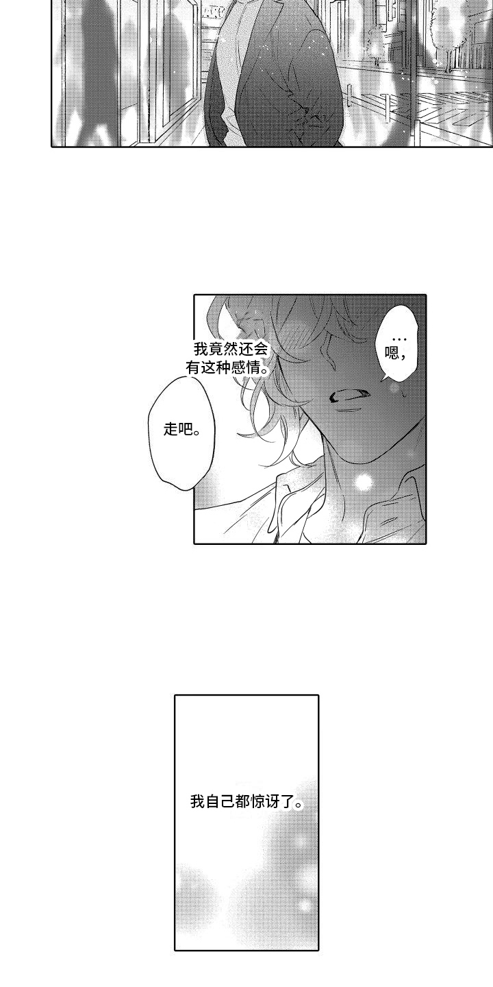 《情感理论》漫画最新章节第22章：约会免费下拉式在线观看章节第【5】张图片