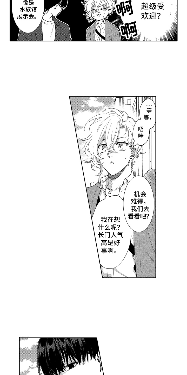 《情感理论》漫画最新章节第22章：约会免费下拉式在线观看章节第【7】张图片