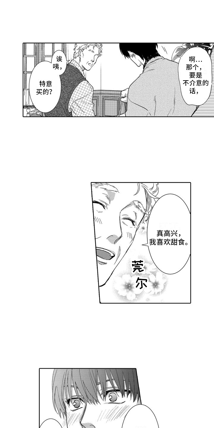 《情感理论》漫画最新章节第24章：偶像免费下拉式在线观看章节第【5】张图片