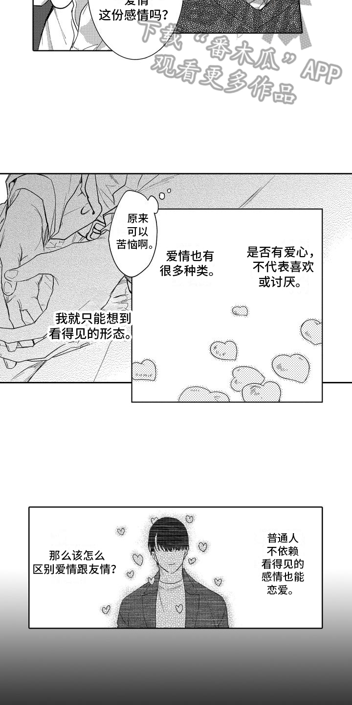 《情感理论》漫画最新章节第25章：下暗示免费下拉式在线观看章节第【7】张图片