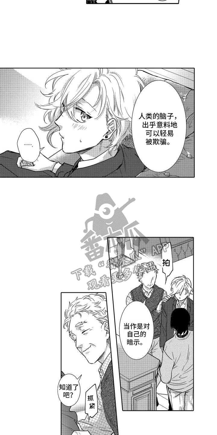 【情感理论】漫画-（第25章：下暗示）章节漫画下拉式图片-14.jpg