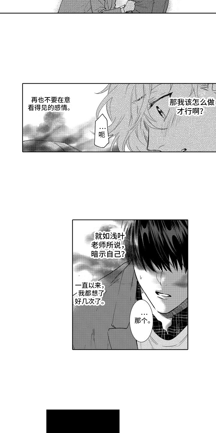 《情感理论》漫画最新章节第26章：看不见了免费下拉式在线观看章节第【6】张图片