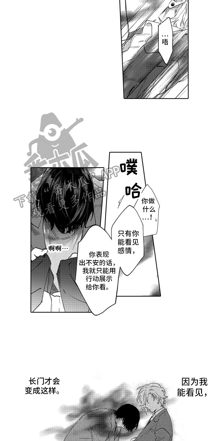 《情感理论》漫画最新章节第26章：看不见了免费下拉式在线观看章节第【7】张图片