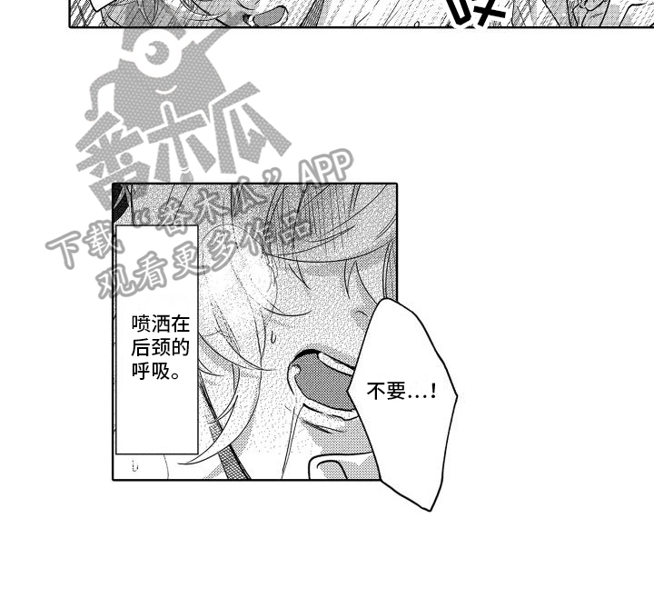 《情感理论》漫画最新章节第27章：慌乱免费下拉式在线观看章节第【1】张图片