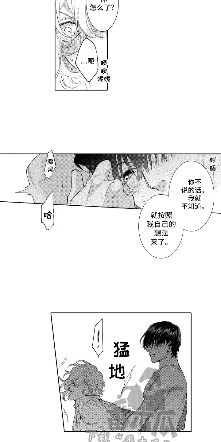 《情感理论》漫画最新章节第27章：慌乱免费下拉式在线观看章节第【3】张图片