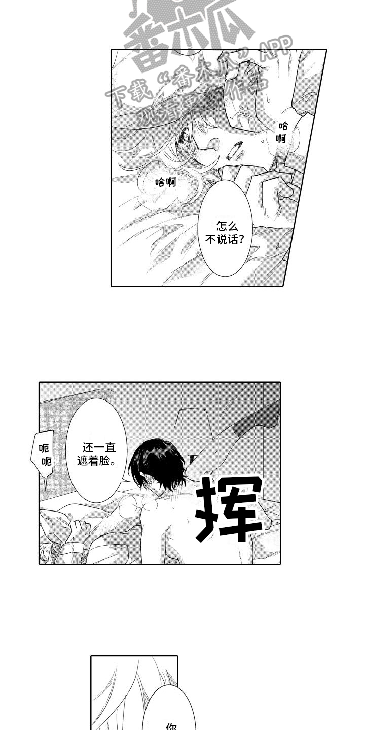 《情感理论》漫画最新章节第27章：慌乱免费下拉式在线观看章节第【4】张图片