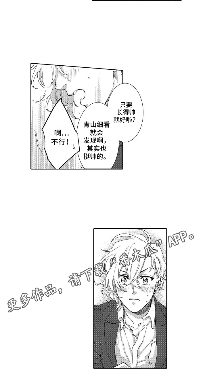 《情感理论》漫画最新章节第28章：猜测免费下拉式在线观看章节第【1】张图片