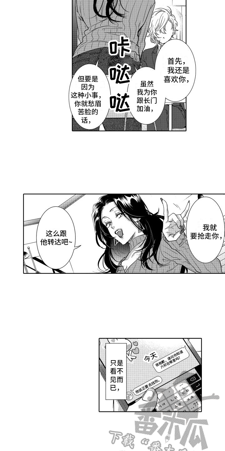 《情感理论》漫画最新章节第29章：倾诉免费下拉式在线观看章节第【7】张图片