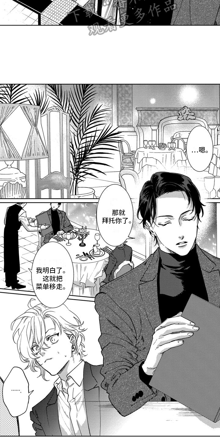 《情感理论》漫画最新章节第29章：倾诉免费下拉式在线观看章节第【3】张图片