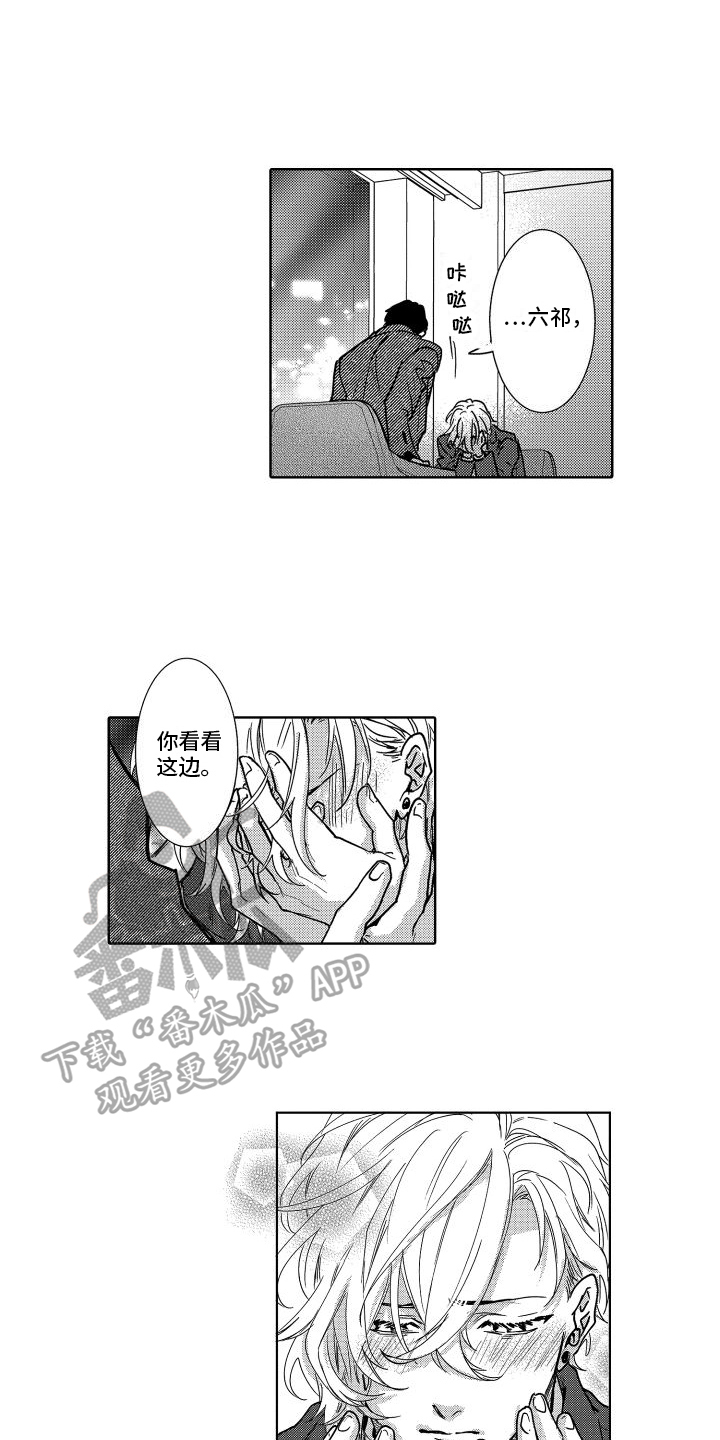 《情感理论》漫画最新章节第30章：坦诚免费下拉式在线观看章节第【3】张图片