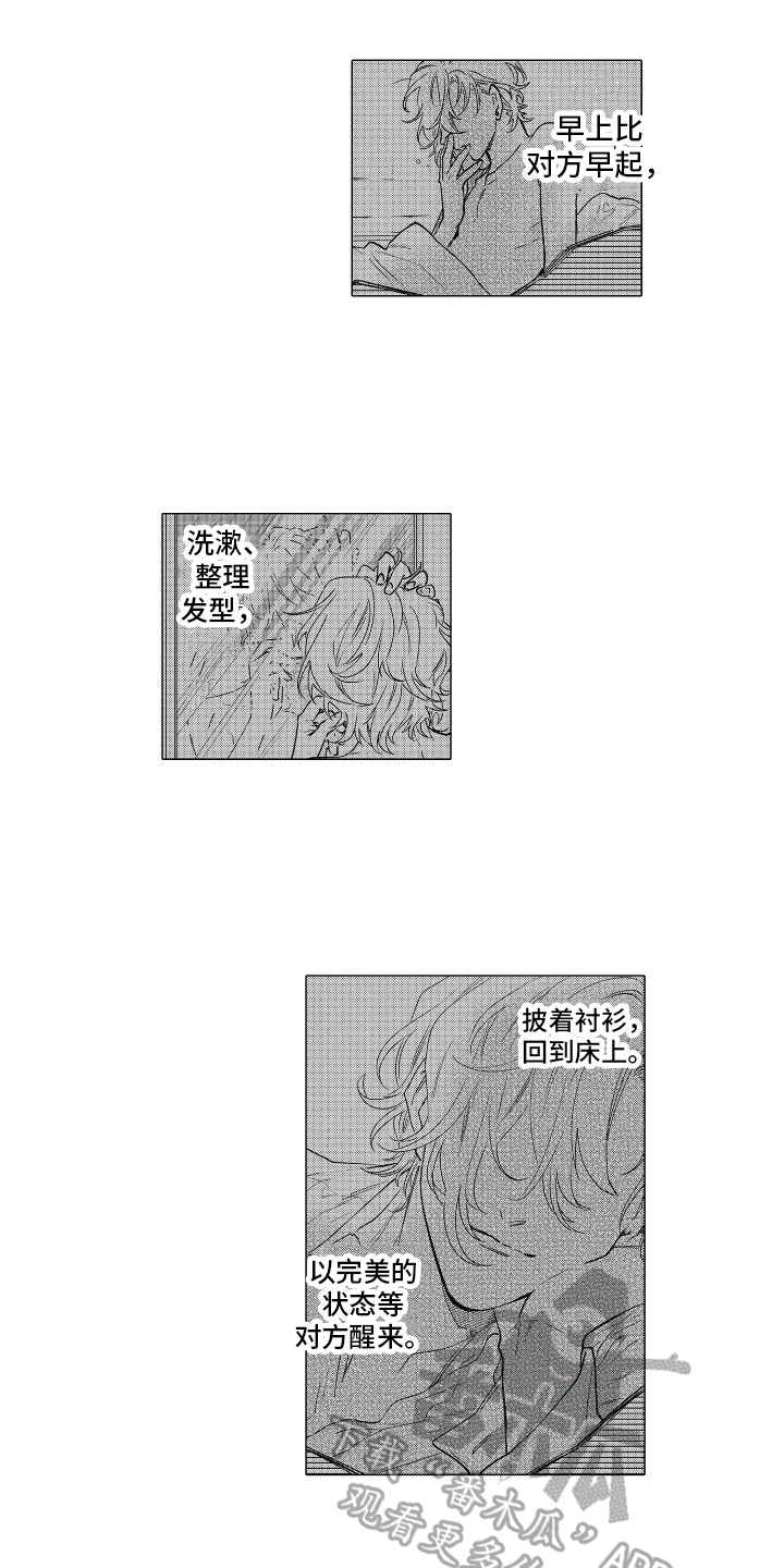 《情感理论》漫画最新章节第32章：之前的我免费下拉式在线观看章节第【6】张图片