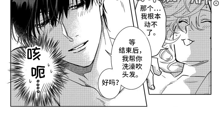 《情感理论》漫画最新章节第32章：之前的我免费下拉式在线观看章节第【1】张图片