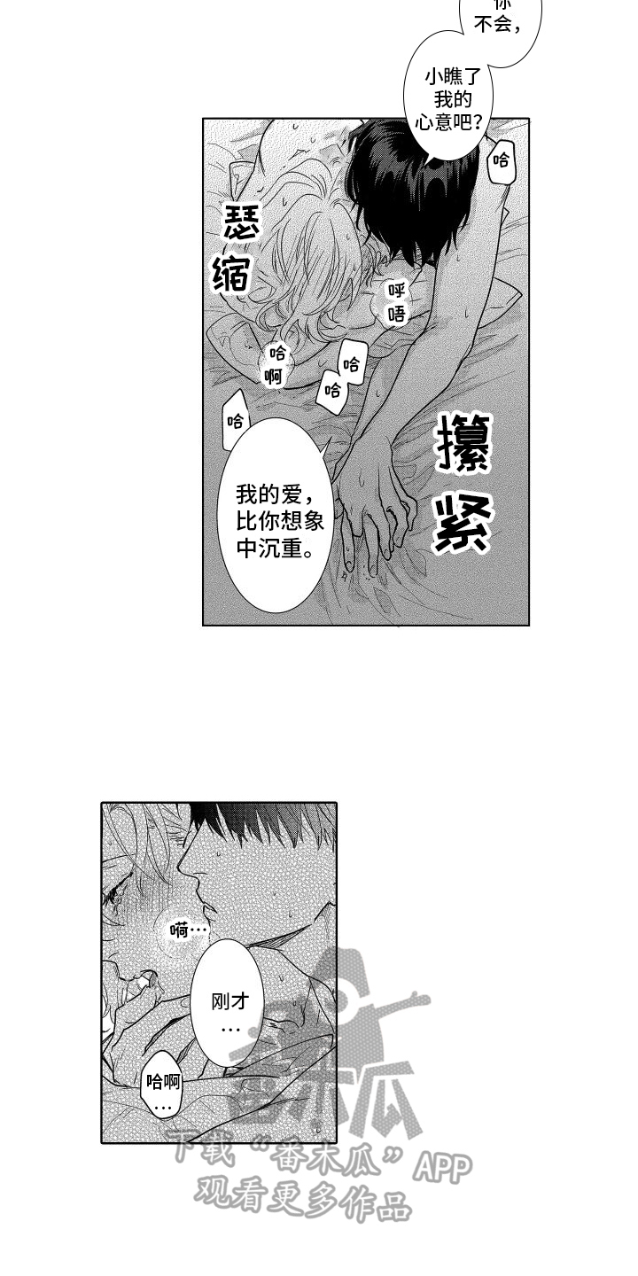 《情感理论》漫画最新章节第32章：之前的我免费下拉式在线观看章节第【9】张图片