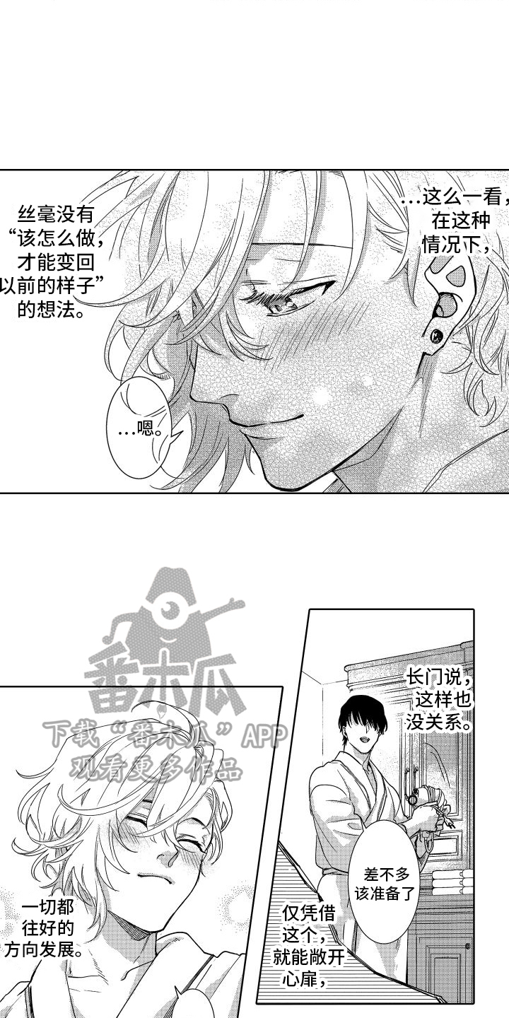 《情感理论》漫画最新章节第33章：原因免费下拉式在线观看章节第【6】张图片