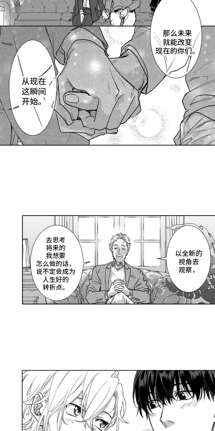 《情感理论》漫画最新章节第34章：邀请免费下拉式在线观看章节第【7】张图片