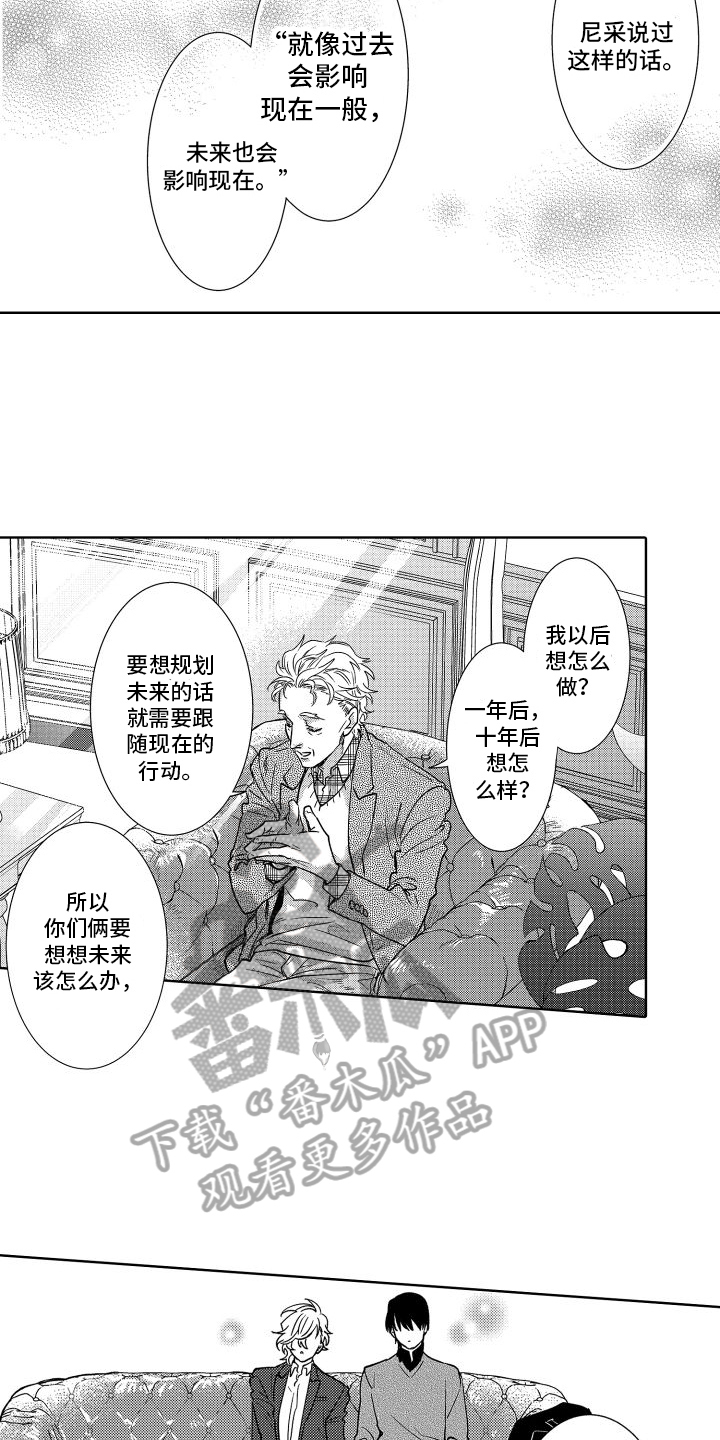 《情感理论》漫画最新章节第34章：邀请免费下拉式在线观看章节第【8】张图片