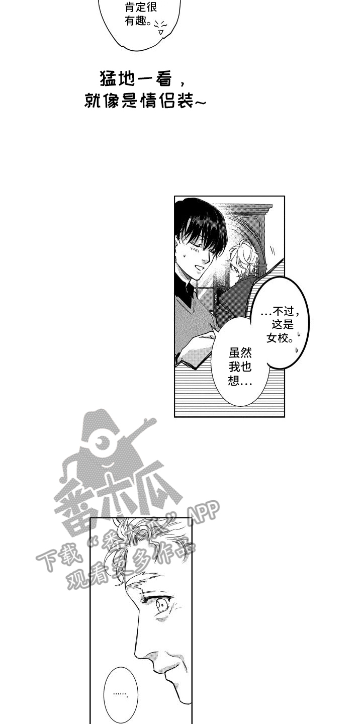 《情感理论》漫画最新章节第34章：邀请免费下拉式在线观看章节第【4】张图片